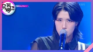 Good bye sad days - Walking After U [뮤직뱅크/Music Bank] | KBS 220513 방송