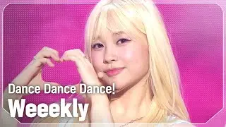 위클리(Weeekly) - Dance Dance Dance! l Show Champion l EP.528 l 240807