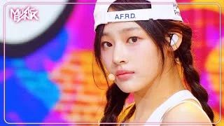 How Sweet - NewJeans ニュージーンズ 뉴진스 [Music Bank] | KBS WORLD TV 240531