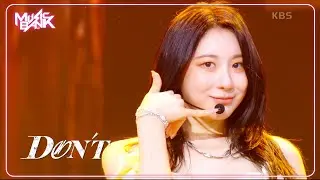 DON'T - LEE CHAE YEON イ・チェヨン 이채연 [Music Bank] | KBS WORLD TV 240726