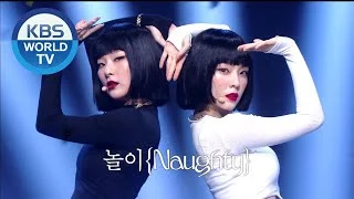 Red Velvet - IRENE & SEULGI (레드벨벳 - 아이린&슬기) - NAUGHTY (놀이) [Music Bank / 2020.07.24]
