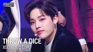 'DEBUT' XODIAC (소디엑) - THROW A DICE #엠카운트다운 EP.794 | Mnet 230427 방송