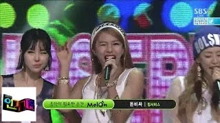 [립서비스(Lip Service)] 돈비싸 @인기가요 Inkigayo 140914