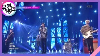 Love poem (원곡:아이유) - 원위(ONEWE) [뮤직뱅크/Music Bank] 20200103