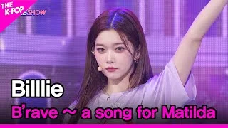 Billlie, B’rave ~ a song for Matilda [THE SHOW 220906]