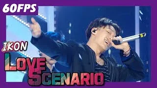 60FPS 1080P | IKON - Love Scenario, 아이콘 - 사랑을 했다 Show Music Core 20180127