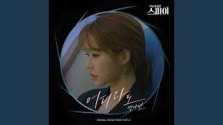 Baek A Yeon - Wherever