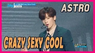 [HOT] ASTRO - Crazy Sexy Cool, 아스트로 - 니가 불어와