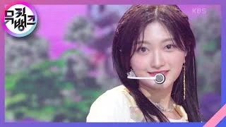 별꽃동화 - 아일리원(ILY:1) [뮤직뱅크/Music Bank] | KBS 230120 방송
