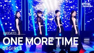 BBGIRLS(브브걸) - ONE MORE TIME @인기가요 inkigayo 20230813