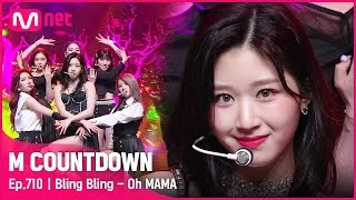 [Bling Bling - Oh MAMA] Comeback Stage | #엠카운트다운 | Mnet 210520 방송