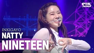 NATTY(나띠) - NINETEEN @인기가요 inkigayo 20200517