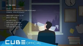 Sungjae - From Winter