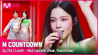[LeeHi - Red Lipstick (Feat. Yoonmirae)] Comeback Stage | #엠카운트다운 EP.724 | Mnet 210909 방송