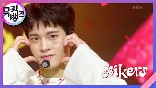 Intro + 도깨비집 (TRICKY HOUSE) - xikers(싸이커스) [뮤직뱅크/Music Bank] | KBS 230331 방송