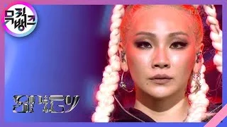 SPICY - CL [뮤직뱅크/Music Bank] | KBS 210827 방송