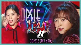 [HOT] NATURE - OOPSIE (My Bad),  네이처 - OOPSIE(My Bad)  Show Music core 20191123