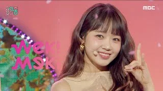 [쇼! 음악중심] 위키미키 - 시에스타 (Weki Meki - Siesta), MBC 211120 방송