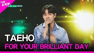 TAEHO, FOR YOUR BRILLIANT DAY (태호, 너의 찬란한 내일을 위해) [THE SHOW 240528]