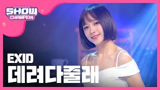 (ShowChampion EP.189) EXID - Don't want a drive