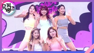 Hey U (헤이유) - 마카마카 (MAKAMAKA) [뮤직뱅크/Music Bank] | KBS 210827 방송
