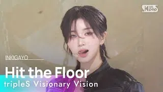 tripleS Visionary Vision  (트리플에스 비저너리 비전) - Hit the Floor @인기가요 inkigayo 20241027