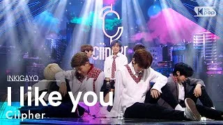 Ciipher(싸이퍼) - I like you(안꿀려) @인기가요 inkigayo 20210328