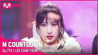 [LEE CHAE YEON - HUSH RUSH] Hot Debut Stage | #엠카운트다운 EP.774 | Mnet 221013 방송