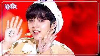 Hello, My First Love - The Wind ザ・ウィンド 더윈드 [Music Bank] | KBS WORLD TV 241025