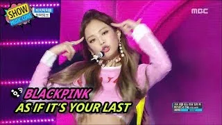 [HOT] BLACKPINK - AS IF IT'S YOUR LAST, 블랙핑크 - 마지막처럼 Show Music core 20170701