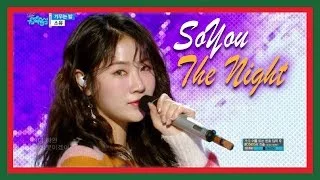 [HOT] SOYOU - The Night, 소유 - 기우는 밤 20171223