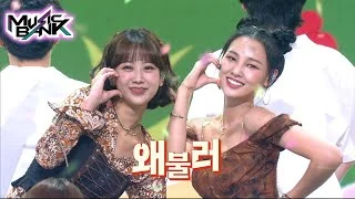 Hwang Woo Lim(황우림) - Why Do You Call Me(With. Kang Hyeyeon) (Music Bank) KBS WORLD TV 210917