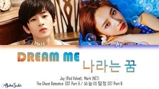 Joy and Mark - Dream Me