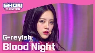 [Show Champion] 그레이시 - 숨; (G-reyish - Blood Night) l EP.387