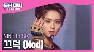 나인투식스(NINE to SIX) - Nod(끄덕) l Show Champion l EP.480