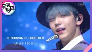 5시 53분의 하늘에서 발견한 너와 나(Dance Break Ver.) (Blue Hour) - TOMORROW X TOGETHER(투모로우바이투게더) 20201106