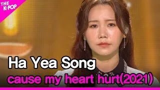 Ha Yea Song, cause my heart hurt(2021) (송하예, 마음이 다쳐서(2021)) [THE SHOW 210608]