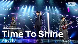 AboutU(어바우츄) - Time To Shine @인기가요 inkigayo 20210314