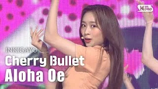 Cherry Bullet(체리블렛) - Aloha Oe(알로하오에) @인기가요 inkigayo 20200830