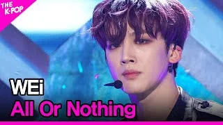 WEi, All Or Nothing (Prod. JANG DAE HYEON) (위아이,모 아님 도 (Prod. 장대현)) [THE SHOW 210302]