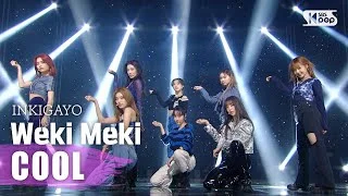 Weki Meki(위키미키) - COOL @인기가요 inkigayo 20201018