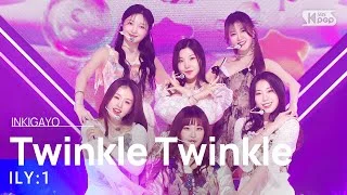ILY:1(아일리원) - Twinkle Twinkle(별꽃동화) @인기가요 inkigayo 20230205