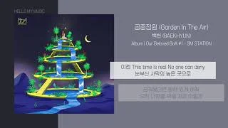 Baekhyun - Garden In The Air