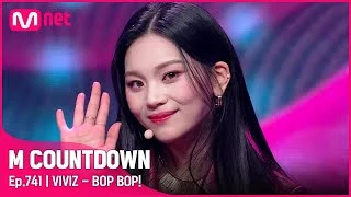 보기만 해도 배부른 '비비지(VIVIZ)'의 'BOP BOP!' 무대 #엠카운트다운 EP.741 | Mnet 220224 방송