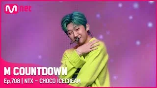 [NTX - CHOCO ICECREAM] KPOP TV Show |#엠카운트다운 | M COUNTDOWN EP.708 | Mnet 210506 방송