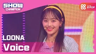 [Show Champion] [COMEBACK] 이달의 소녀 - 목소리 (LOONA - Voice) l EP.377