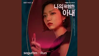 Run (Instrumental)