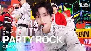 CRAVITY(크래비티) - PARTY ROCK @인기가요 inkigayo 20221002