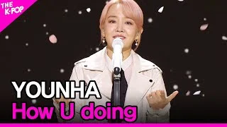 YOUNHA, How U doing (윤하, 잘 지내) [THE SHOW 211123]