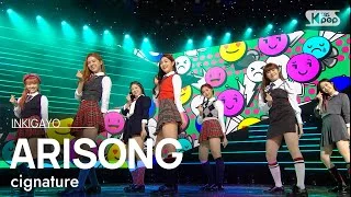 cignature(시그니처) - ARISONG(아리송) @인기가요 inkigayo 20201025